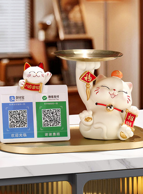 创意托盘招财猫摆件前台收银台二维码语音播报店铺装饰品开业送礼