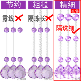 洛曼斯紫水晶门帘珠帘客厅隔断帘卫生间过道婚庆装饰家用帘子