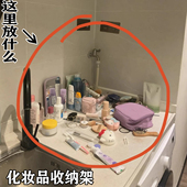 浴室化妆品台面洗手间用品架子桌面收纳品架子卫生间洗漱台置物架