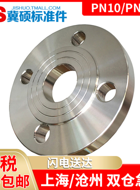 国标HG/T20592法兰盘316L不锈钢平焊PL法兰片定制PN10/PN16