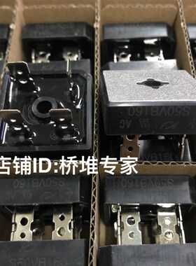 包邮一盒50只 S35VB100 50VB电焊机整流桥35A50A硅桥式黑壳大功率