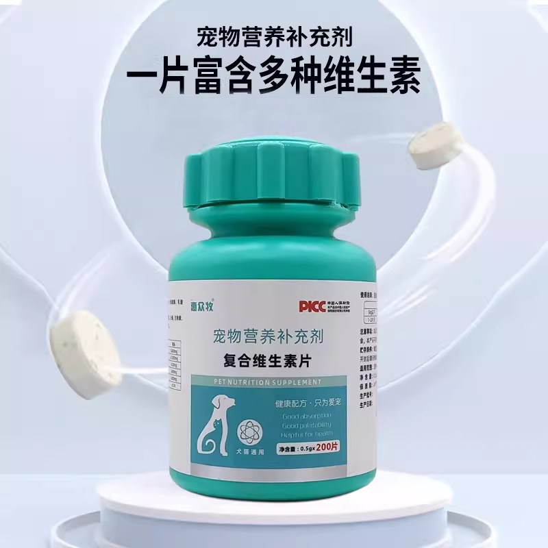 猫咪复合维生素b猫用狗狗宠物营养补充剂复合维生素b片犬猫宠物用图片