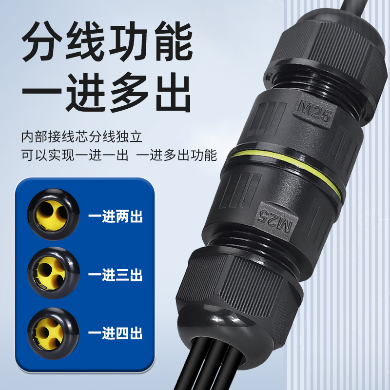 一进二三四出螺丝接线防水防腐耐磨电缆线连接器接线端子防潮路灯