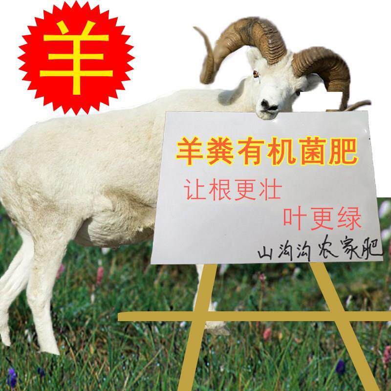 肥料鸡粪羊粪肥发酵有机肥盆栽兰配方介质/营养土