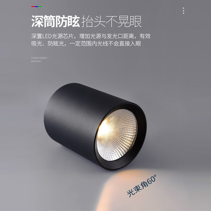 明装筒灯led吸顶式免钻孔圆筒形cob射灯商用店铺家用过道吊装筒灯