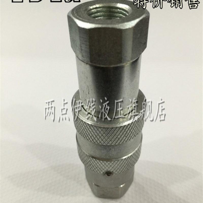 平面式液压快速接头 快换接头 高压快速接头 防尘式快速接头