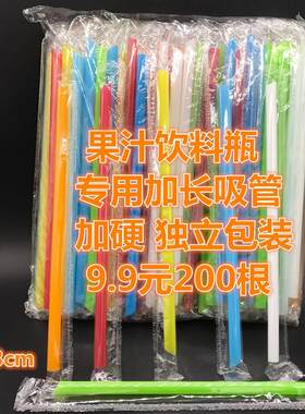 7mm稀酸奶瓶杯专用透明吸管加厚一次性独立装椰果安慕希果粒勺形