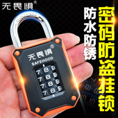 无畏惧密码 挂锁大号防水防锈小锁头宿舍家用大门柜子防盗锁户外锁