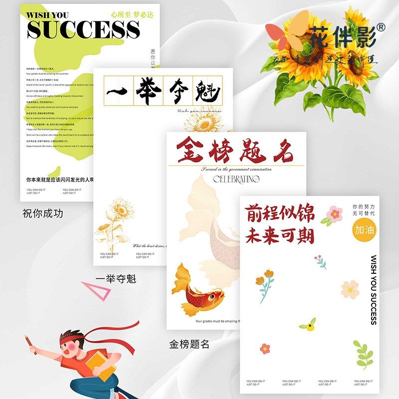 金榜题名网红纸毕业季鲜花包装纸中考中考祝你好运高考花束包装纸,鲜花速递/花卉仿真/绿植园艺,花艺材料,淘宝优惠券,粉丝福利购,淘宝优惠卷