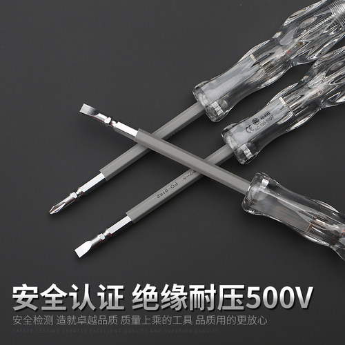 两用电笔螺丝刀十字一字电工专用套装测断线通断高扭力500v验电笔
