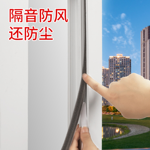 窗户挡风神器门缝门底密封胶条推拉门窗缝隙防漏风神器防风隔音贴