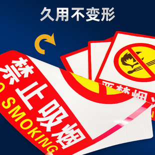 消防器材严禁挪用提示牌加厚加大贴纸禁烟贴消防安全标识标牌请勿