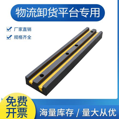 橡胶防撞条D型护舷物流卸货平台防撞块码头桥梁保护缓冲D100护舷