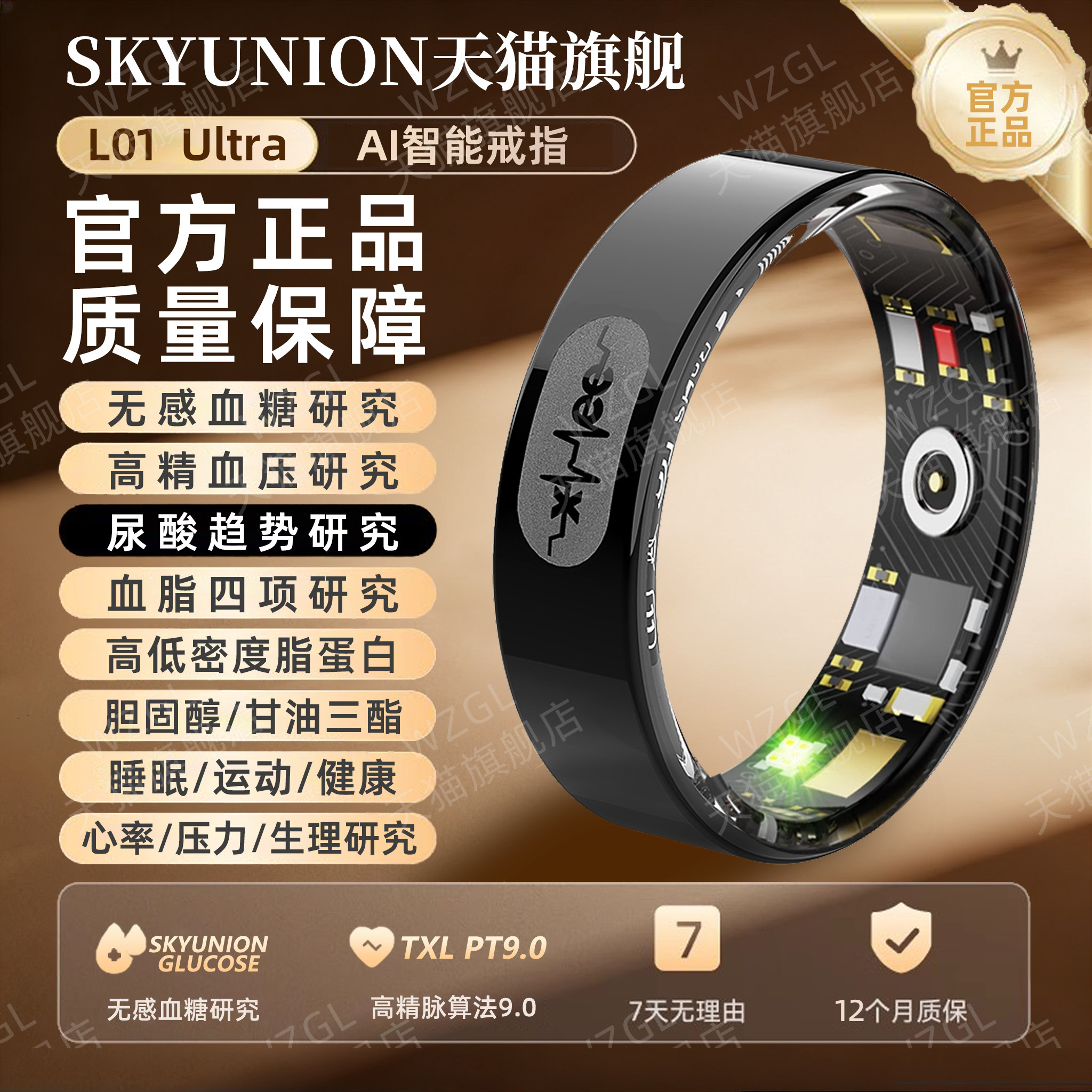 【血糖尿酸】血压血脂氧智能AI戒指仪健康黑科技指环测睡眠监测运动穿戴心率ring魔无创检测三星适用协立凯斯