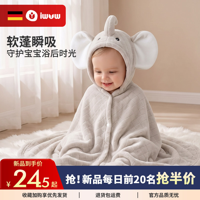iwvw婴儿浴巾儿童带帽斗篷浴袍宝宝可穿式男女童专用加厚毛巾秋冬