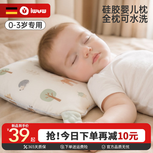 iwvw宝宝枕头婴儿透气硅胶枕儿童春夏0-6个月1-2一3-6岁以上
