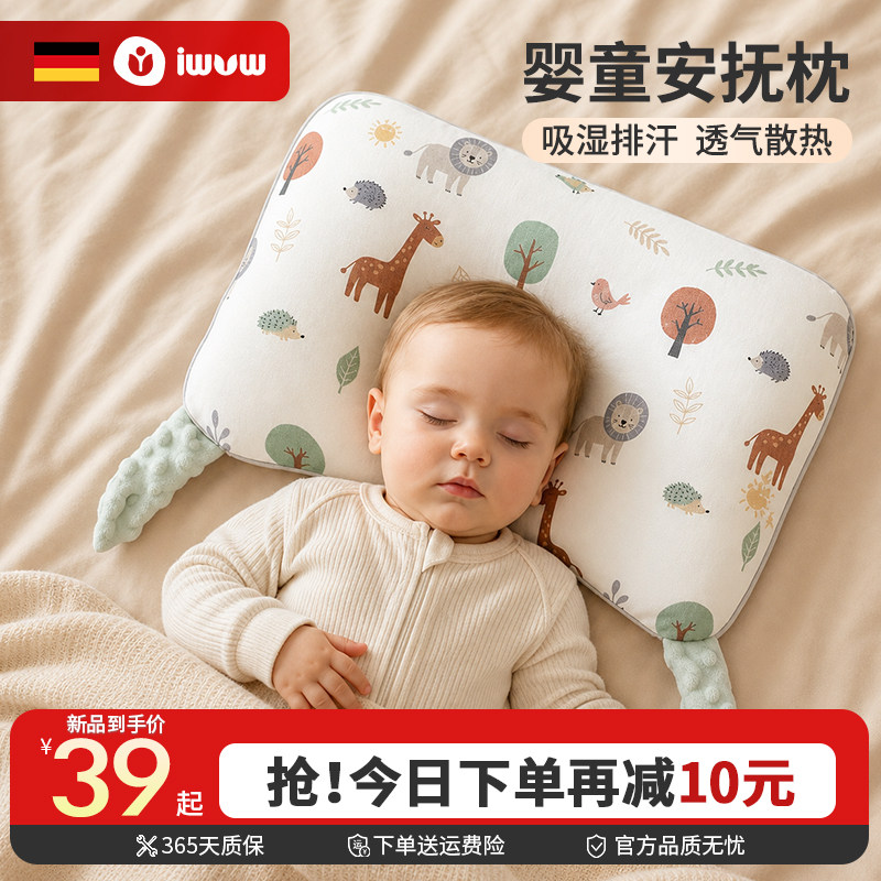 iwvw安抚枕头婴儿6个月岁以上透气1-3岁幼儿童专用可水洗四季通用图片