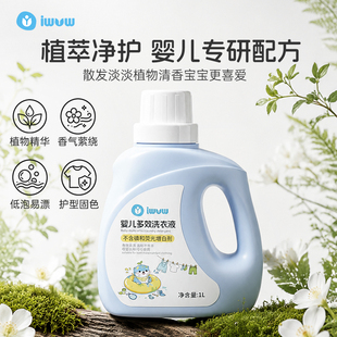 iwvw！婴儿多效洗衣液1kg×2