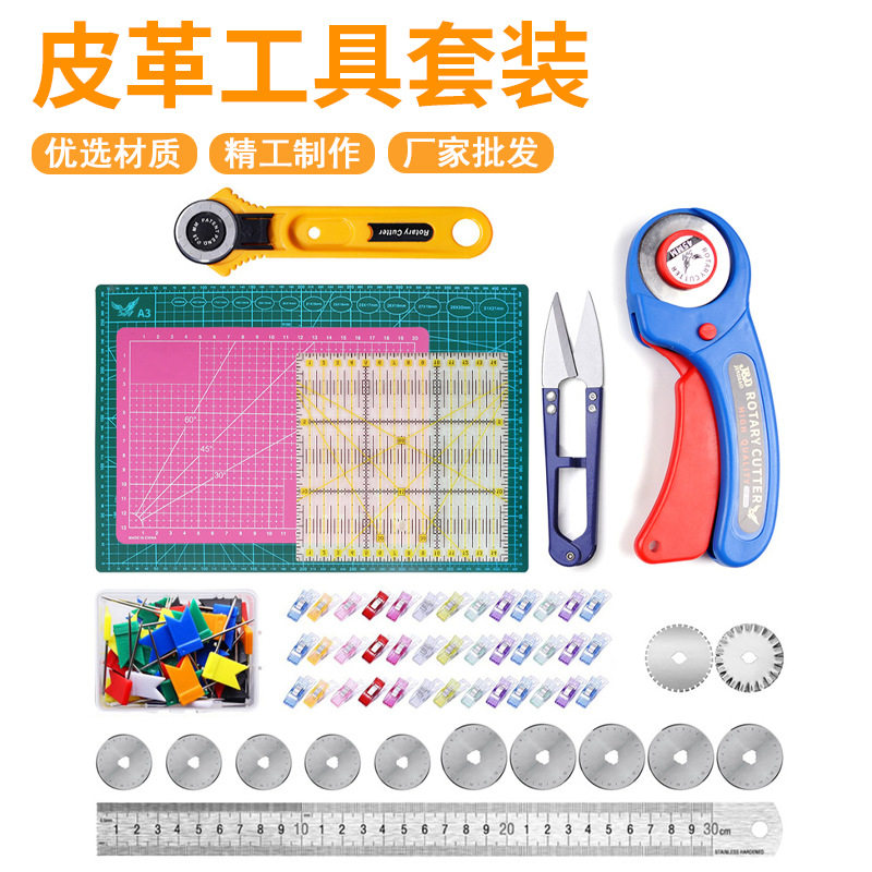 裁布刀服装用缝纫工具垫板割布刀拼接尺缝纫夹缝纫和绗缝组合套装