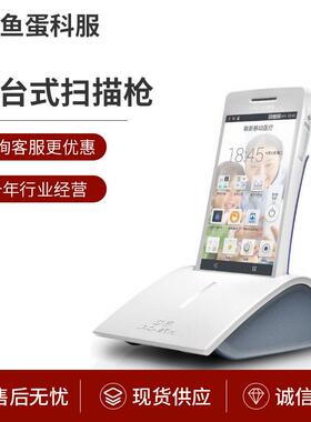 供应物公基联新扫码设备NR510充电底座USB接口平台式扫描枪