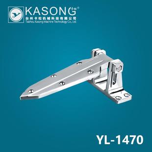 卡松冷库配件YL 1470干燥库铰链可调节铰链冷库门合页凸门铰链
