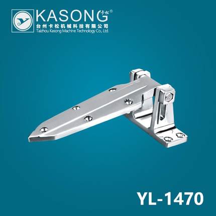 卡松冷库配件YL-1470干燥库铰链可调节铰链冷库门合页凸门铰链