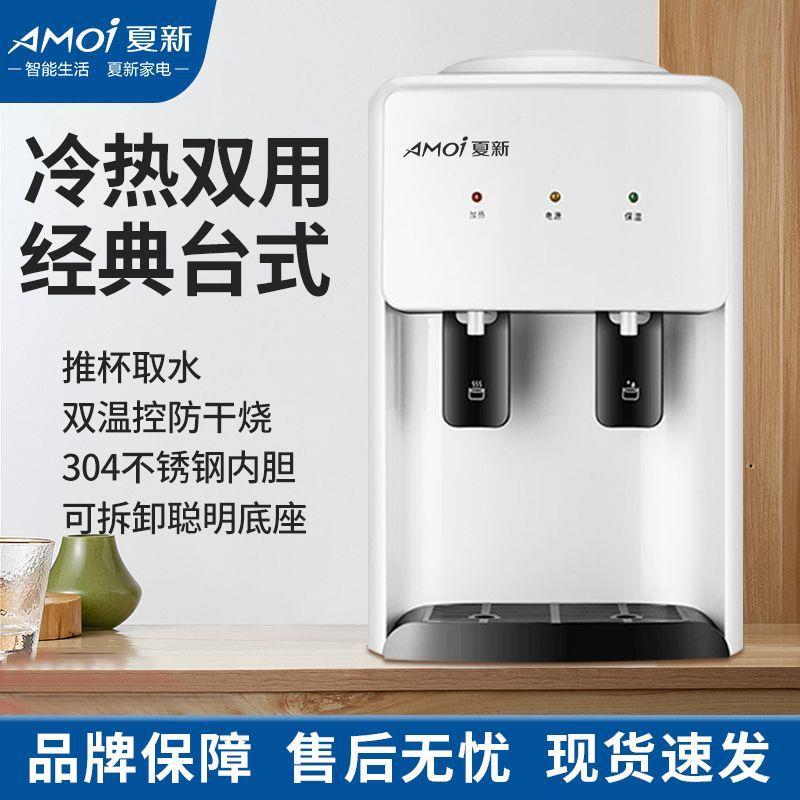 台式饮水机家用加热制冷一体饮水器学生宿舍家庭桌面通用水桶