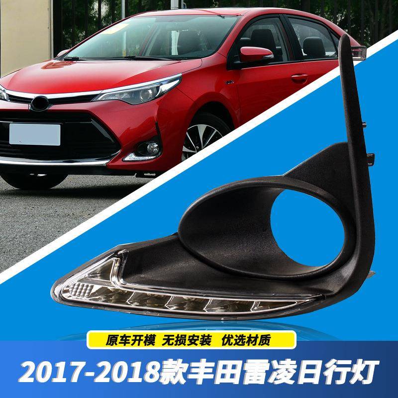 适用丰田1718年新款雷凌led日行灯改装前雾灯框高亮185T升级雷凌