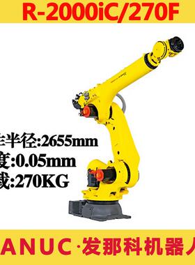 FANUC发那科负载270KG机器人R-2000iC/270F搬运码垛焊接六轴机械