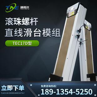 全密封闭铝型材直线滑台双线性滑组配防尘盖板电动数控模组