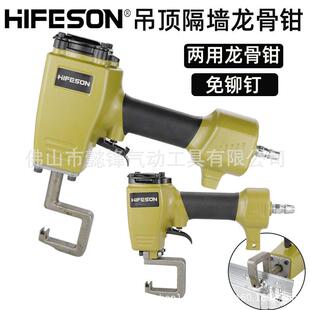 款GL2气动隔墙吊顶钳GL3两用龙骨钳风口铆接打孔枪钳免铆钉钳