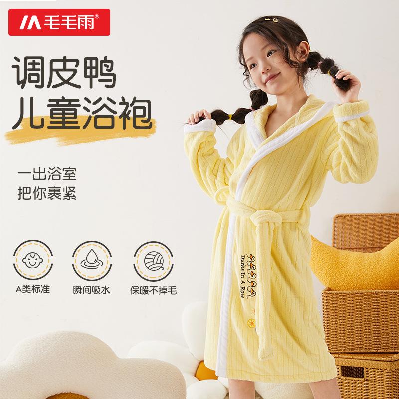 毛毛雨珊瑚绒儿童连帽浴袍斗篷式吸水可爱刺绣儿童居家睡袍