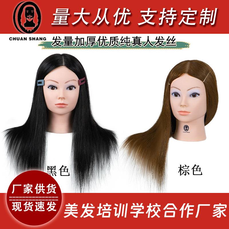 川上全真发头模不易打结化妆师编发盘发美发烫染精剪练习头模