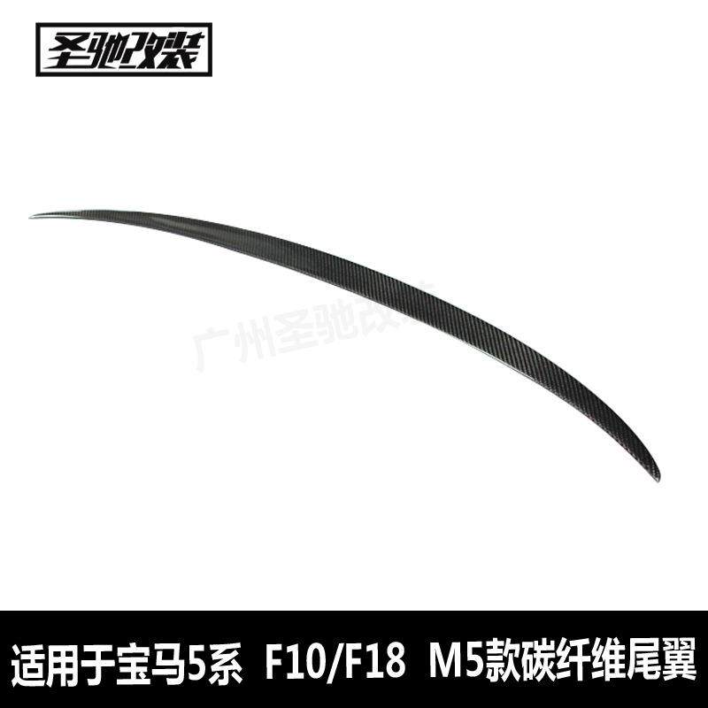 工厂直销适用于宝马5系F10F18M5款碳纤维尾翼汽车改装后扰流板,鲜花速递/花卉仿真/绿植园艺,割草机/草坪机,淘宝优惠券,粉丝福利购,淘宝优惠卷