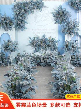 雾霾蓝色系婚庆地排花背景挂花角花T台路引花婚礼迎宾区花艺舞台