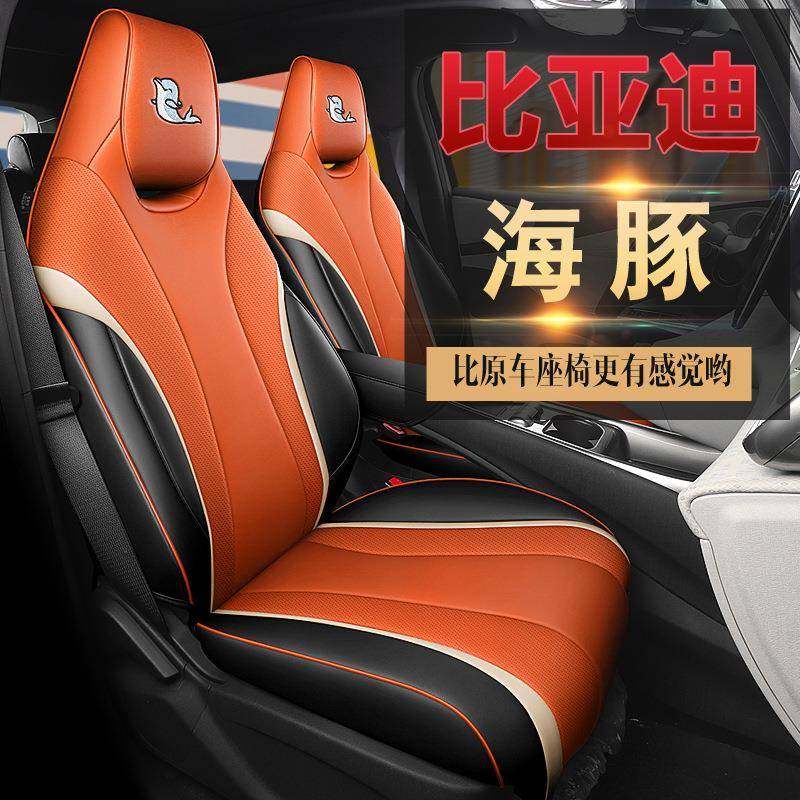 比亚迪海豚活力自由骑士专车汽车坐垫全包四季通用可爱女座套,工业油品/胶粘/化学/实验室用品,其他实验室设备,淘宝优惠券,粉丝福利购,淘宝优惠卷