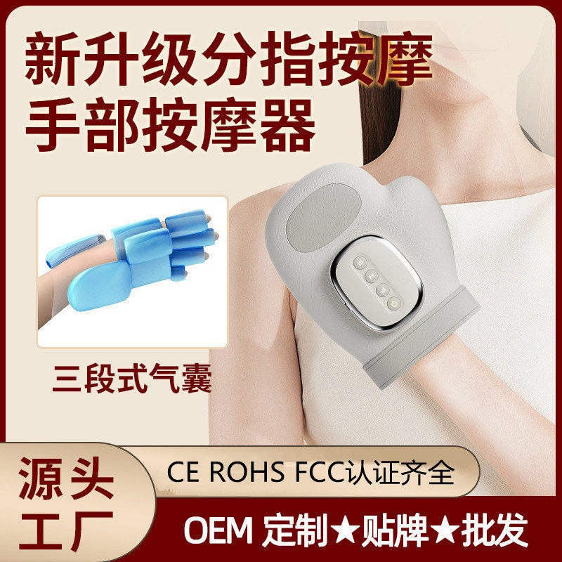 跨境手部按摩器智能热敷气压分指按摩手关节手腕按摩仪理手掌按摩