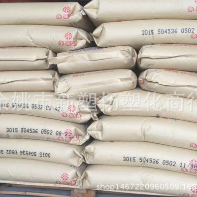 PP/台塑宁波/3015