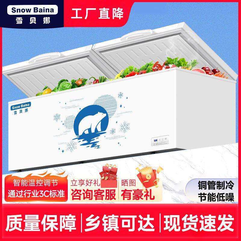 单双温冷藏冷冻铜管节能家用超市展示柜卧式冰柜商用大容量包邮
