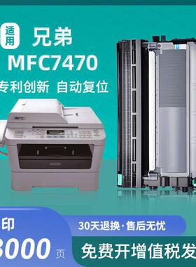 适用兄弟MFC-7470D打印机粉盒MFC7460DN硒鼓易加粉7470D墨盒鼓架