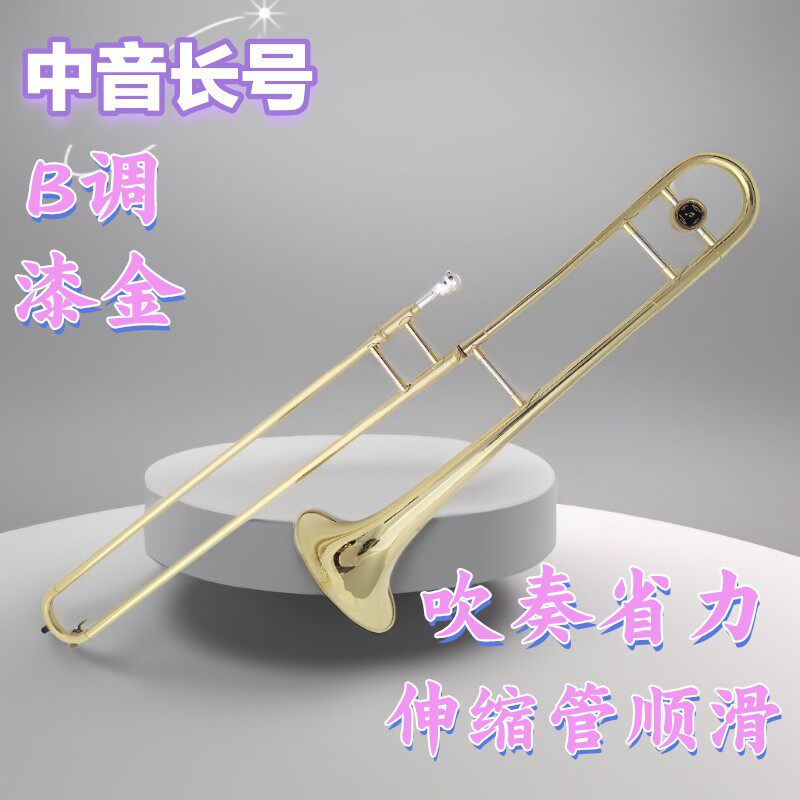 批发宫泽风长号乐器降B调中音拉管初学演奏号学校招标漆金
