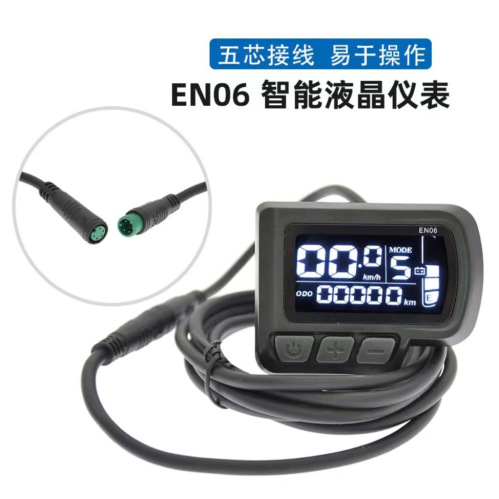 电动自行车山地车滑板车改装配件EN06智能液晶仪表防水线