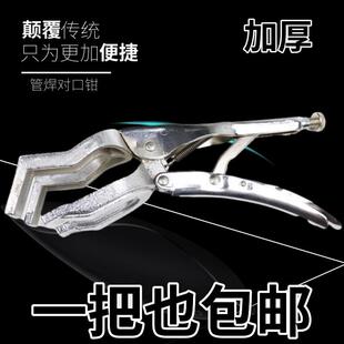 焊接大力钳管焊对接钳管子对口钳平板对口钳管子钳