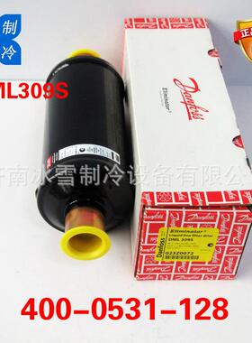 丹佛斯过滤器Danfoss过滤器DML309S023Z0072液管用干燥