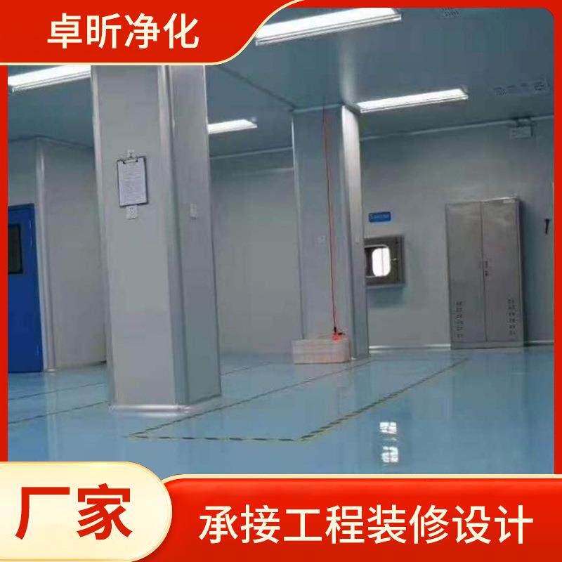 洁净车间无尘车间净化车间装修中央厨房装修隔断吊顶灌装车间装修