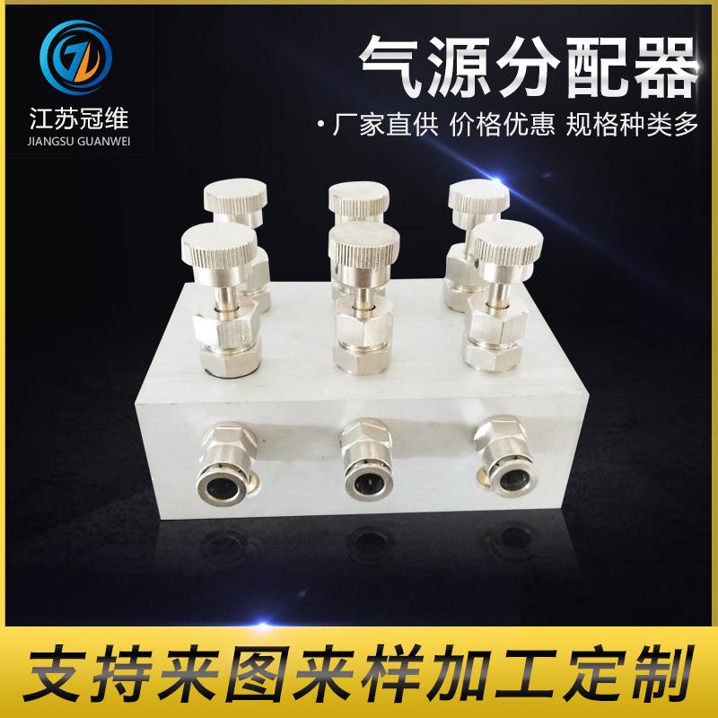 厂批分流多管路气动分配器不锈钢气源分配器气路排气空气分流器