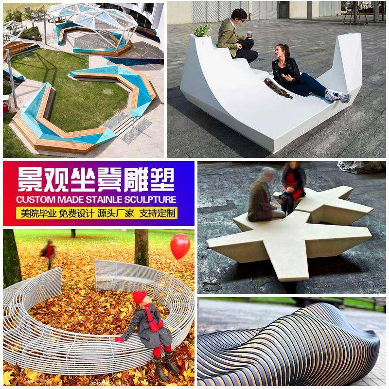 户外不锈钢创意造型异形长椅坐凳雕塑铁艺金属商业街商场景观座椅,工业油品/胶粘/化学/实验室用品,其他实验室设备,淘宝优惠券,粉丝福利购,淘宝优惠卷