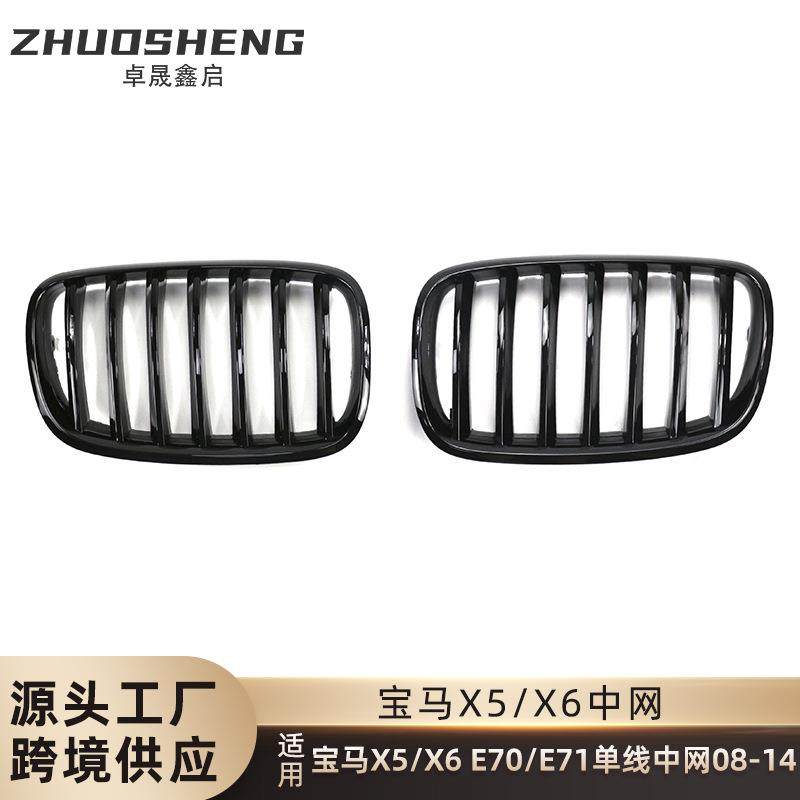 适用于宝马X5X6中网E70E71改单线亮黑中网三色前格栅碳纹中网