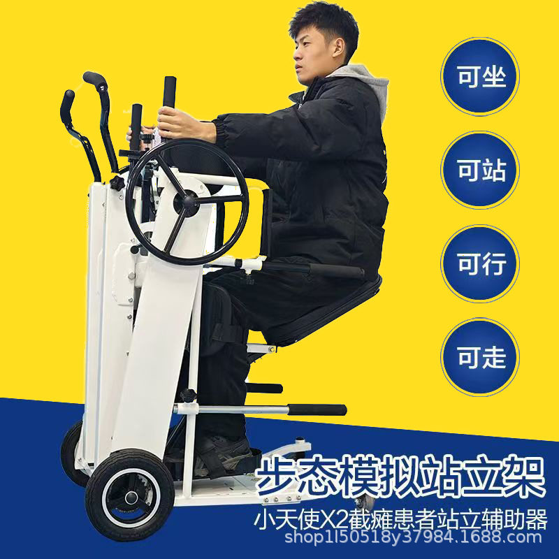 泰合辅助行走步态模拟锻炼轮椅残疾人截瘫站立架学步车康复训练