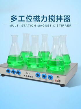 841A不锈钢多头磁力搅拌器二四六八十联不加热851A实验室